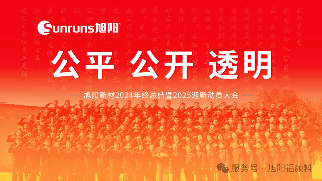公平